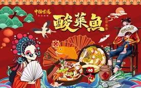 国风潮酸菜鱼餐饮背景墙壁画图片