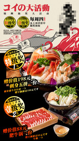 日本寿司寿喜锅刺身和牛日料