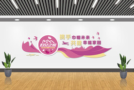 妇女之家文化墙