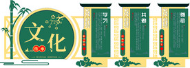 校园文化墙