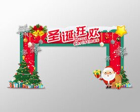 圣诞节拱门