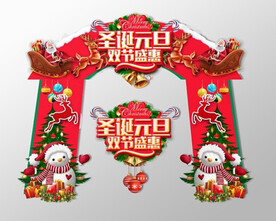 圣诞节拱门