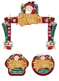 圣诞节拱门