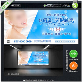 口腔海报