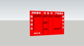 消防柜