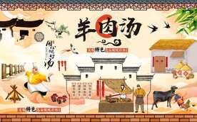 羊肉汤 背景墙图片