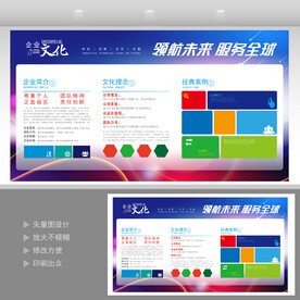 企业文化  