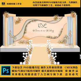 婚礼现场KT板布置