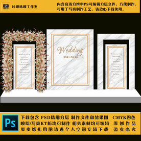 婚礼现场KT板布置