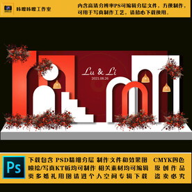 64婚礼现场KT板布置