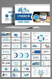 2022拼搏奋斗年终总结PPT