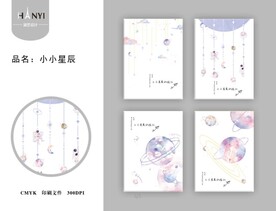 小小星辰