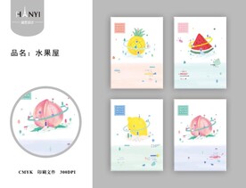 水果屋