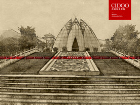 经律论文化旅游小镇