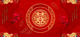 中式婚礼背景
