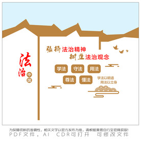 弘扬法治精神 树立法治观念