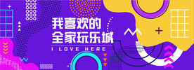 网红时尚打卡围挡