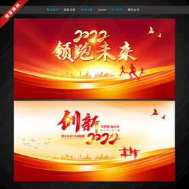 年会 虎年年会背景