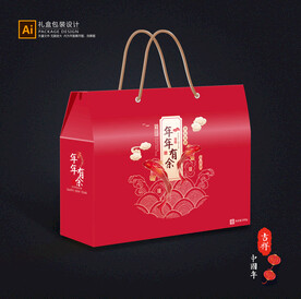 年货包装 新年礼盒