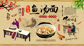 鱼汤面背景墙