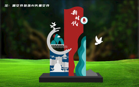 红色党建文旅景观雕塑