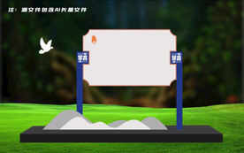 文创景观雕塑栏宣传