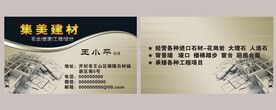 装修名片