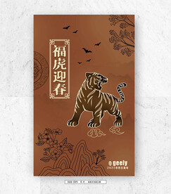 2022年虎封面设计