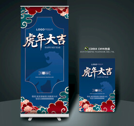 虎年展架