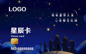 星辰卡