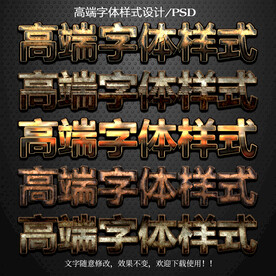 字体样式