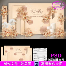 香槟色婚礼效果图