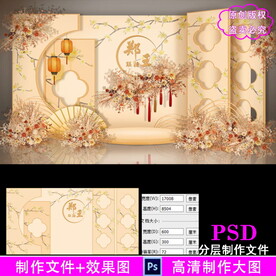 香槟色新中式婚礼效果图