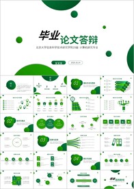 严谨蓝色毕业论文答辩PPT模板