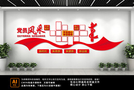 党员风采文化墙