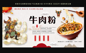 牛肉粉