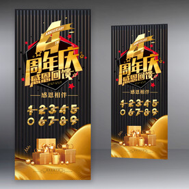 4周年店庆 金色