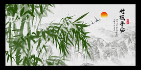 水墨竹子电视背景墙