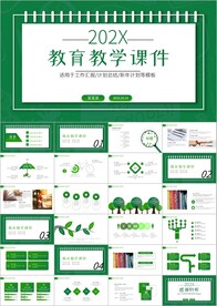 说课公开课教育教学设计ppt