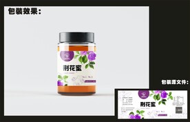  蜂蜜标贴包装效果图+平面图 