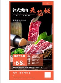 韩式烤肉烤肉天花板图片