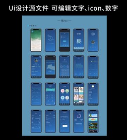睡眠appUI界面设计源文件