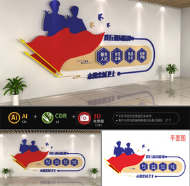 公安十六字方针训词文化墙