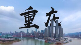 重庆来福士地标建筑