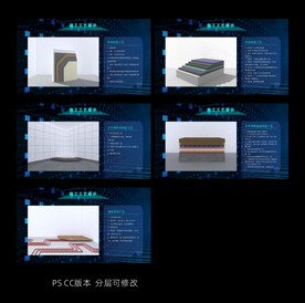 施工工艺原理讲解