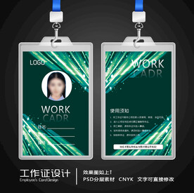 工作证