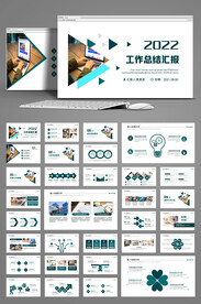 2022商务工作总结汇报PPT