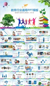 教育教学课件说课公开课PPT