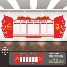 新时代中国特色社会主义思想