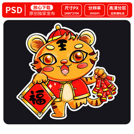 卡通IP吉祥物